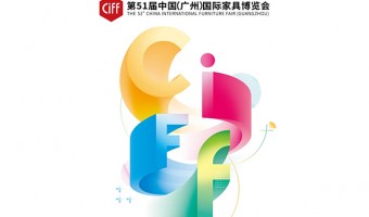 展會動態(tài)-開平瑞信家具配件有限公司-第51屆中國家博會于2023年3月在廣州舉辦